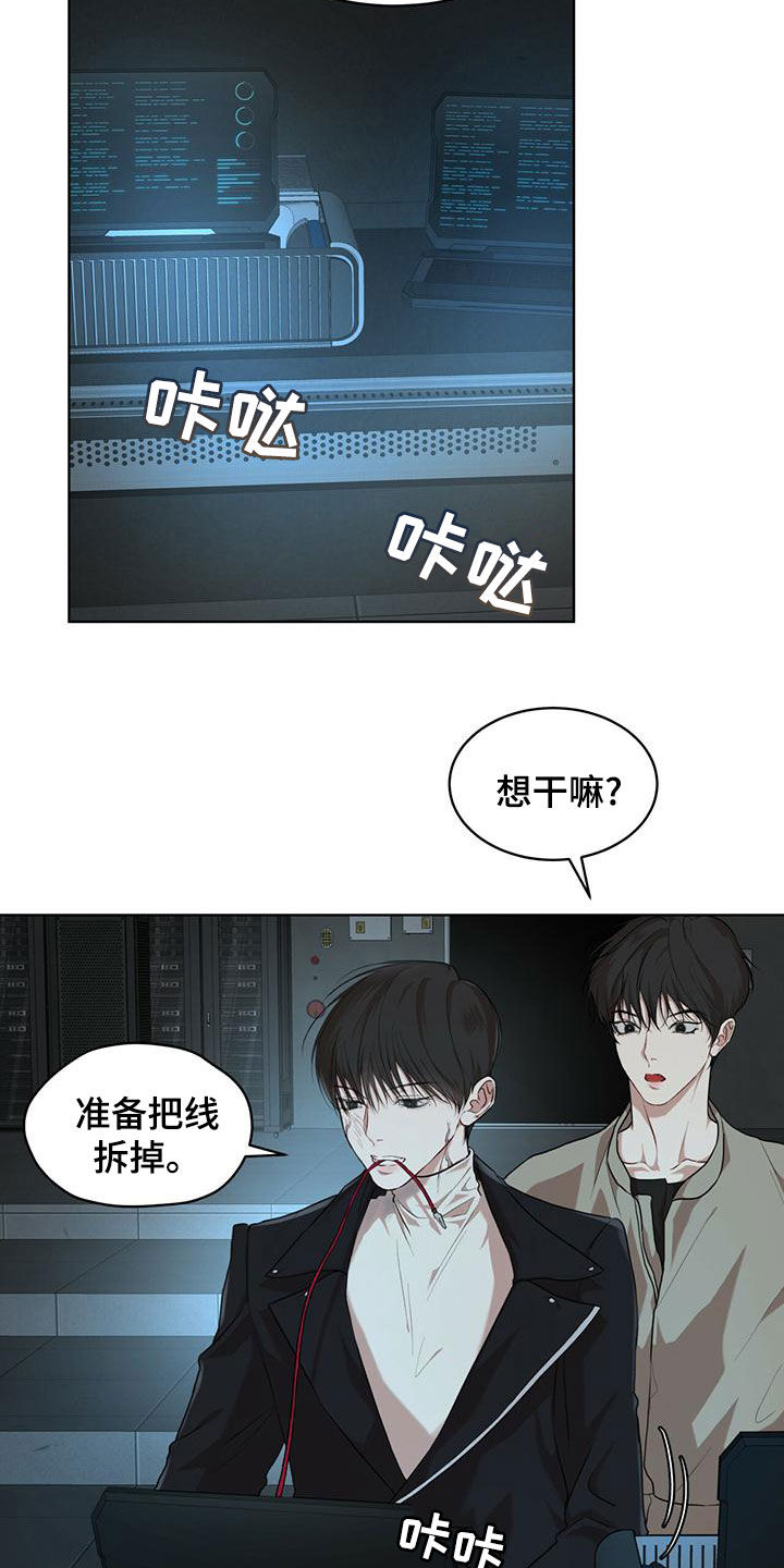 万物起源吞冰块车图漫画,第98章：【第二季】真正的主人1图