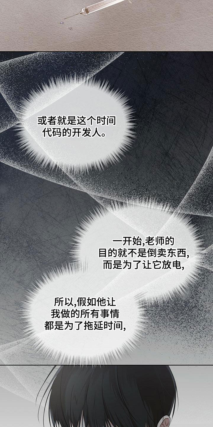 万物起源漫画,第98章：【第二季】真正的主人1图