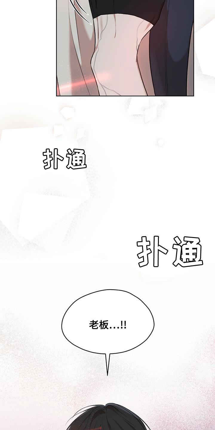 万物起源游戏漫画,第101章：【第二季】并不好奇1图