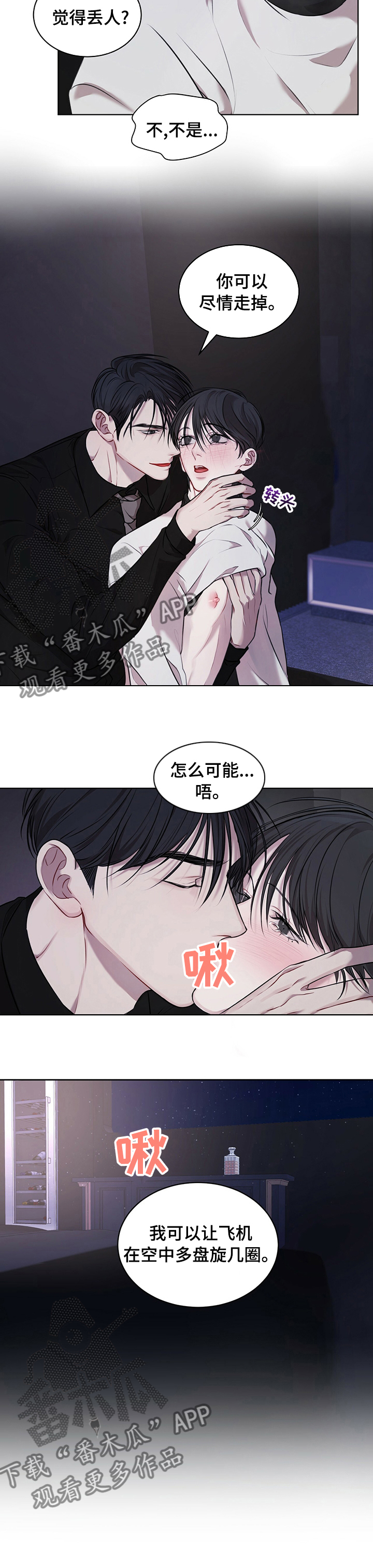 万物起源阿卡姆漫画,第32章：多盘旋几圈1图