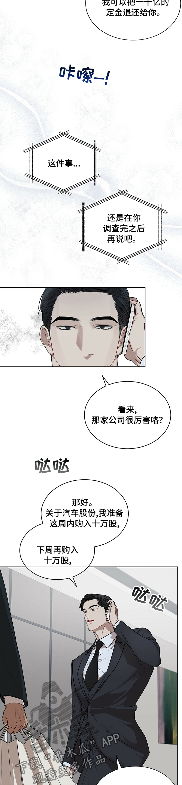 万物起源未增删免费漫画,第42章：有乖乖待着吗2图