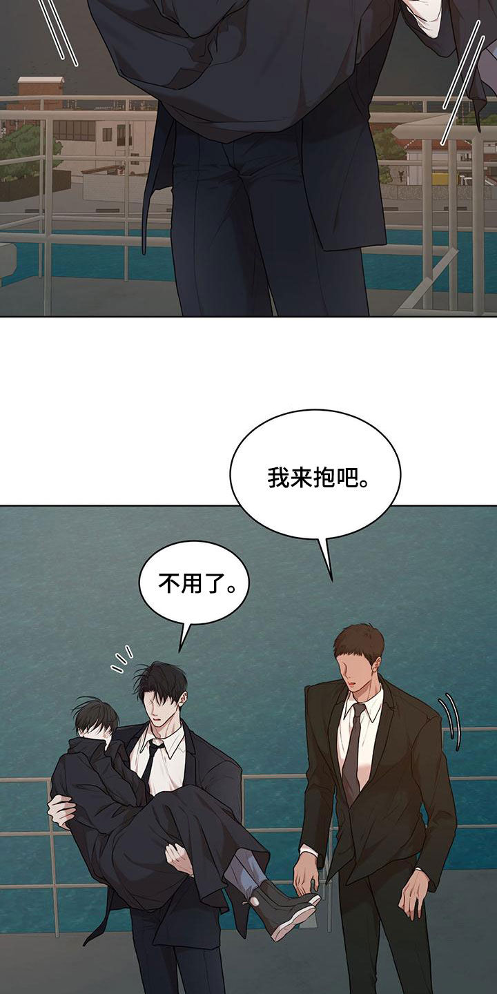 万物起源吞冰块pdf漫画,第107章：【第二季】梦2图