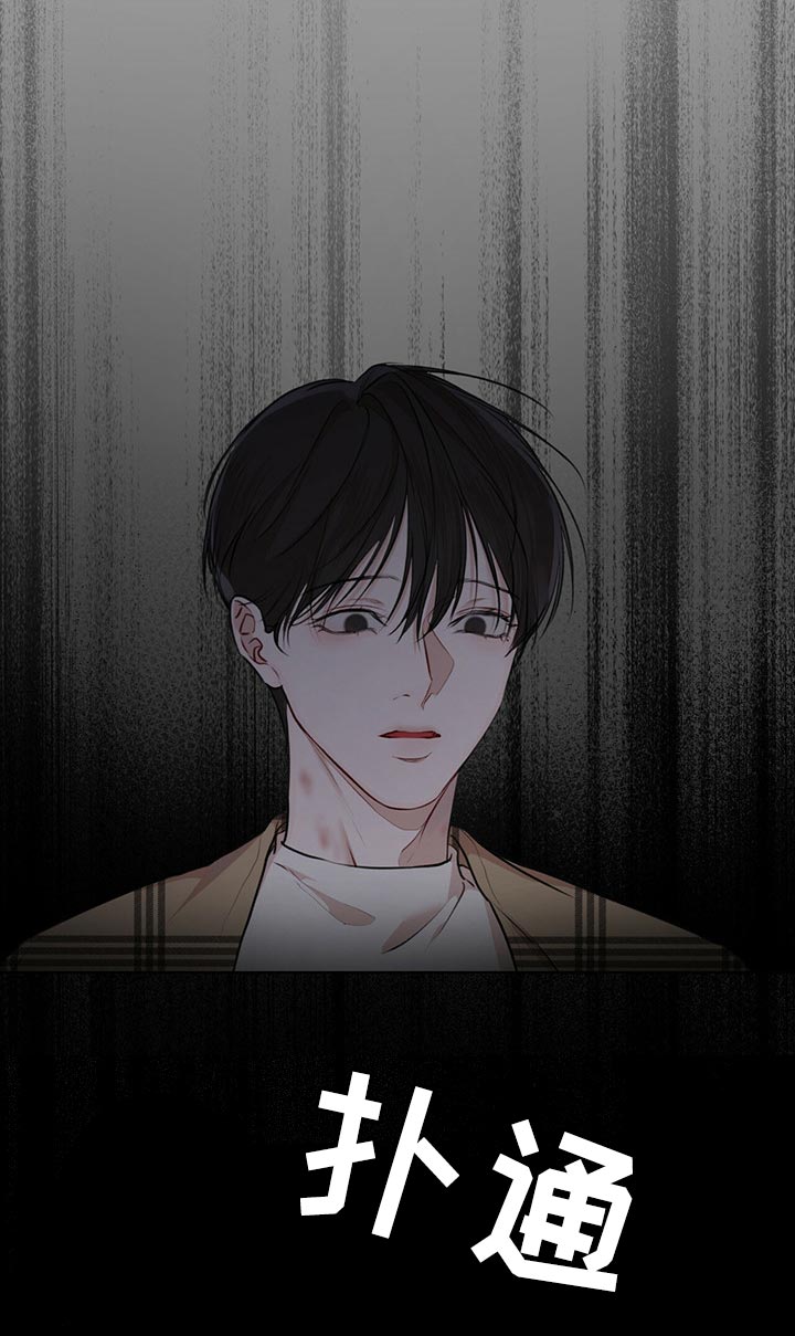 万物起源漫画,第73章：【第二季】人生是零起点的游戏1图