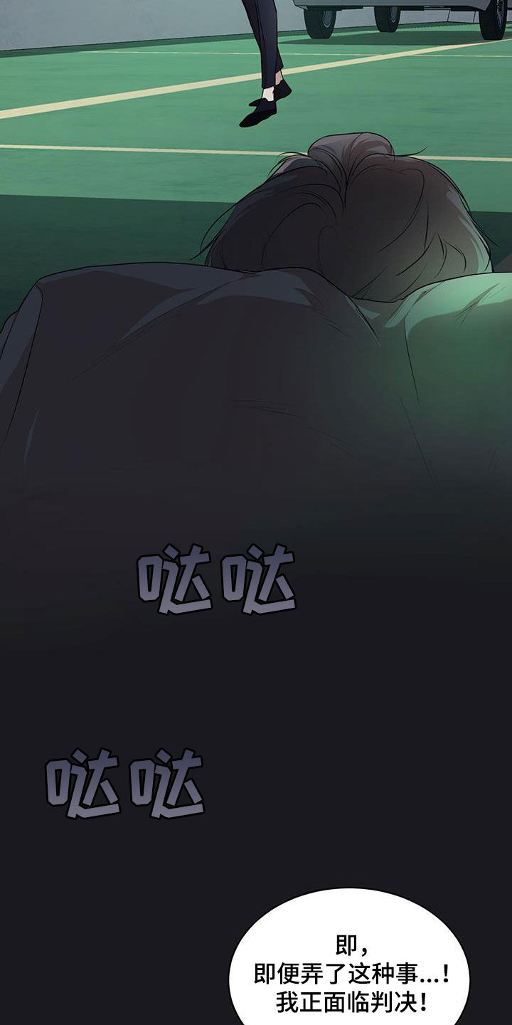 万物起源漫画,第122章：【第二季】有趣吗2图