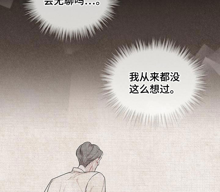 万物起源漫画未增删看免费漫画漫画,第94章：【第二季】追过去了2图