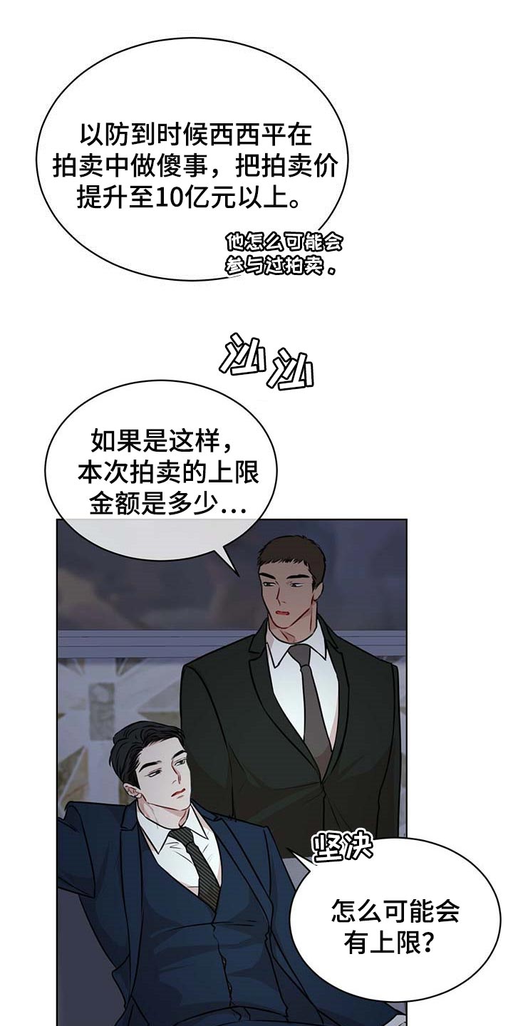 万物起源漫画免费完整版在线阅读漫画,第56章：无条件拿下1图