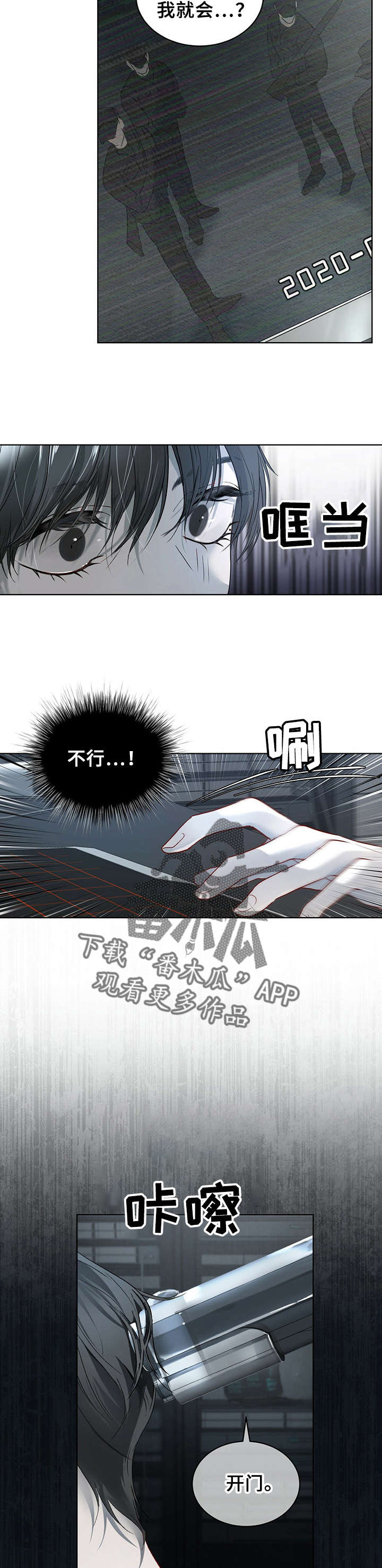 万物起源mobi漫画,第8章：被抓2图