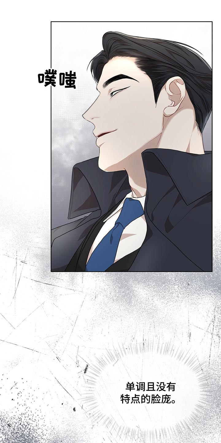万物起源漫画,第77章：【第二季】我很熟悉2图