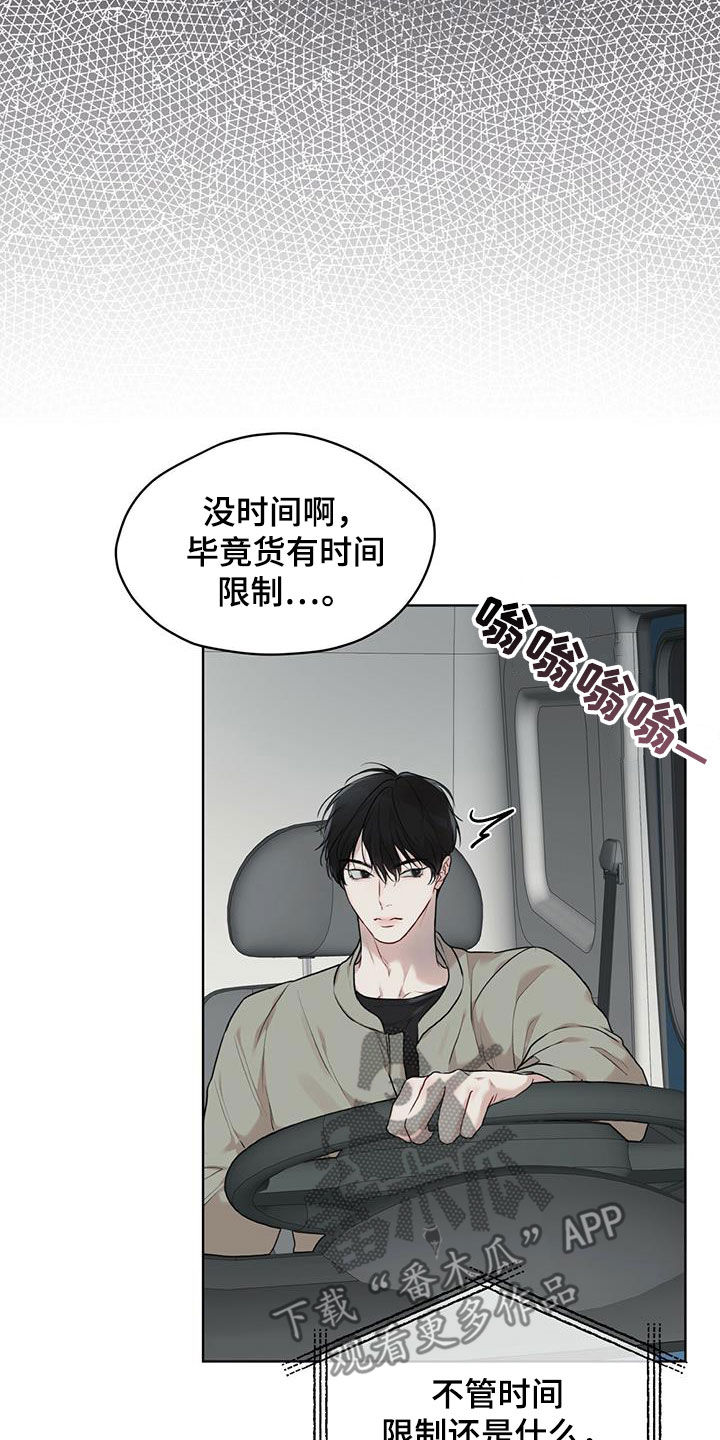 万物起源漫画,第90章：【第二季】故乡1图
