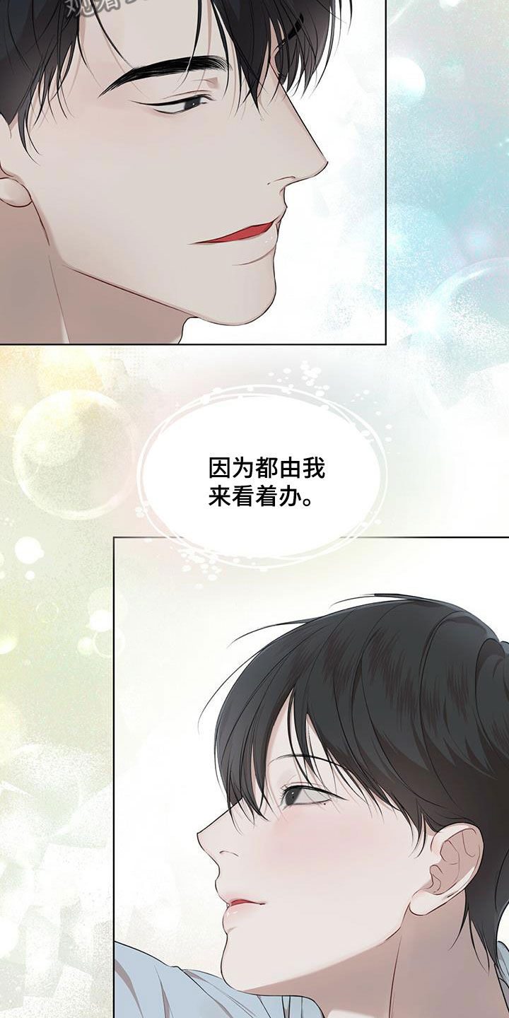 万物起源漫画,第85章：【第二季】怀疑2图