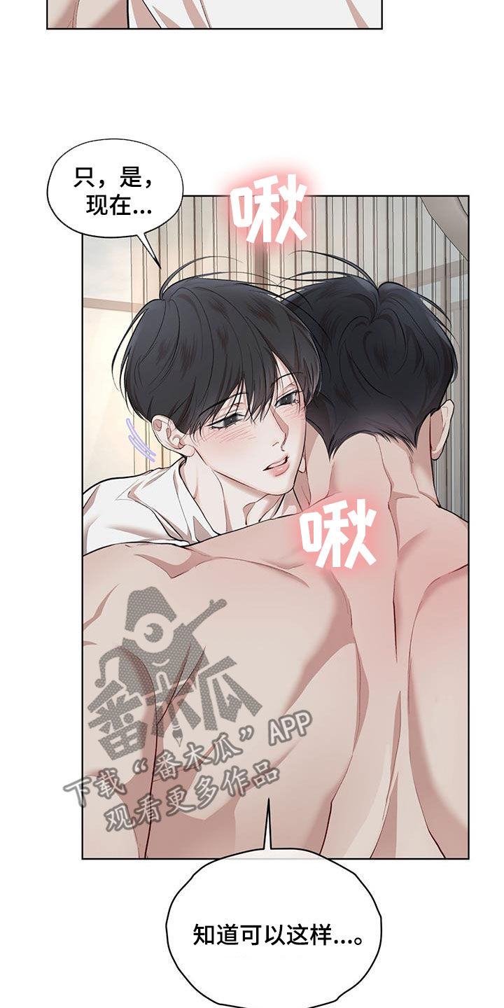 万物起源漫画,第129章：【番外】谢谢你1图
