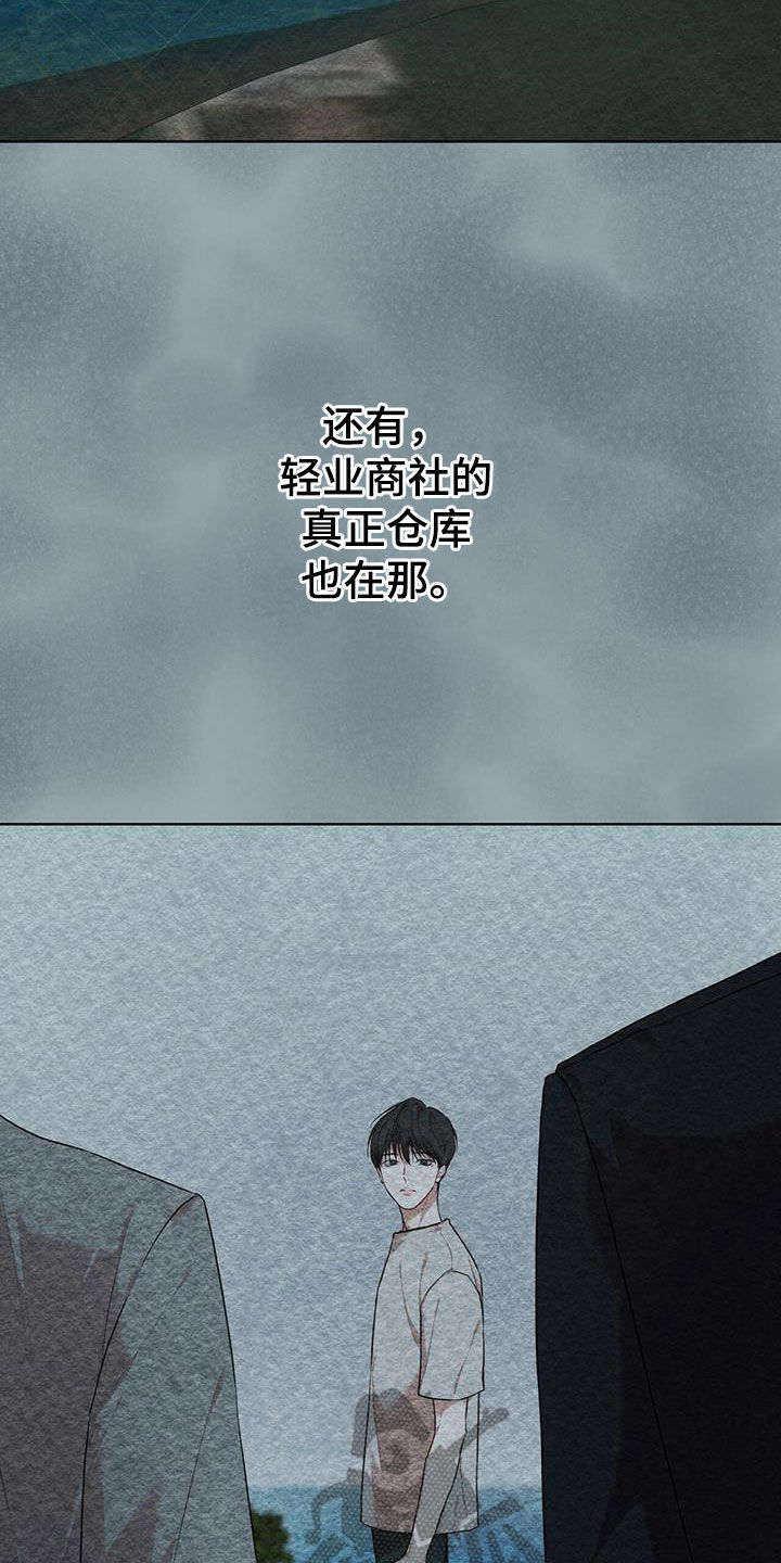 万物起源漫画,第90章：【第二季】故乡2图