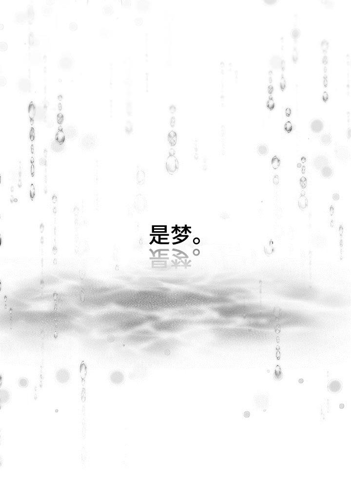 万物起源漫画,第85章：【第二季】怀疑2图