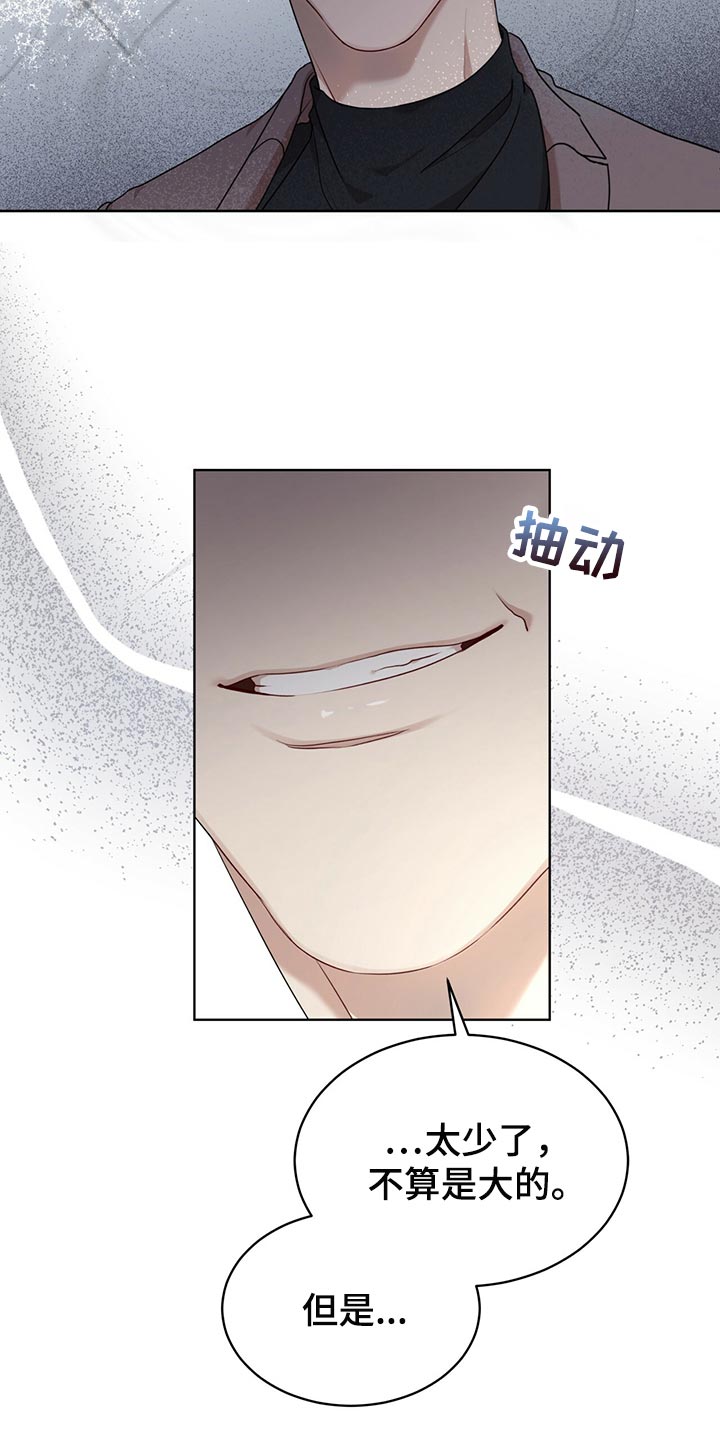 万物起源漫画,第80章：【第二季】不速之客2图