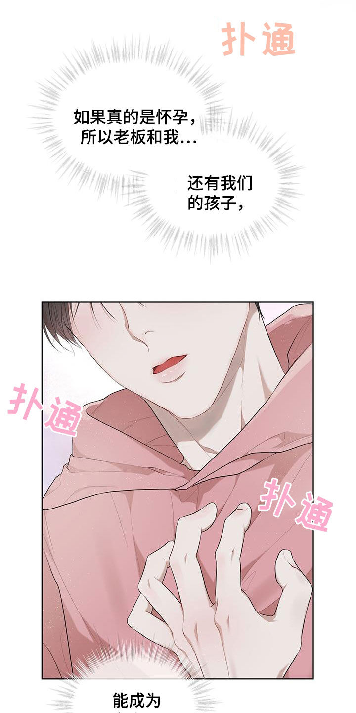 万物起源阿卡姆笔趣阁漫画,第114章：【第二季】证实1图