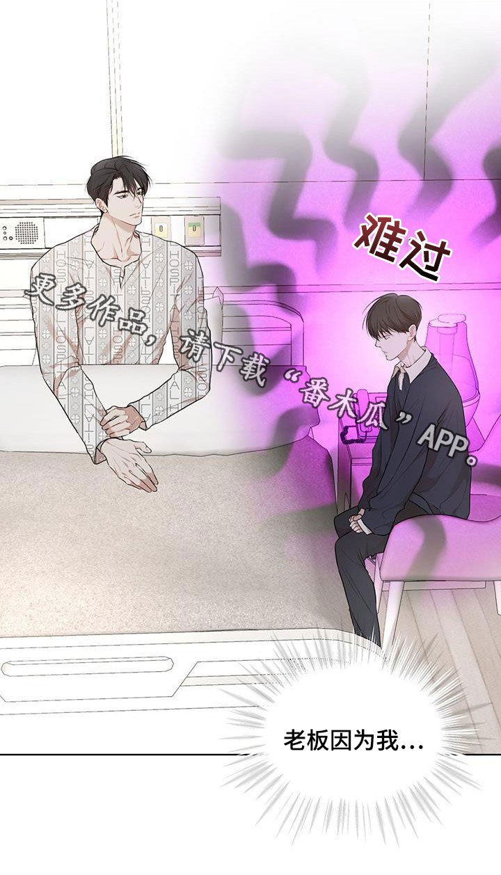 万物起源漫画,第115章：【第二季】担忧2图
