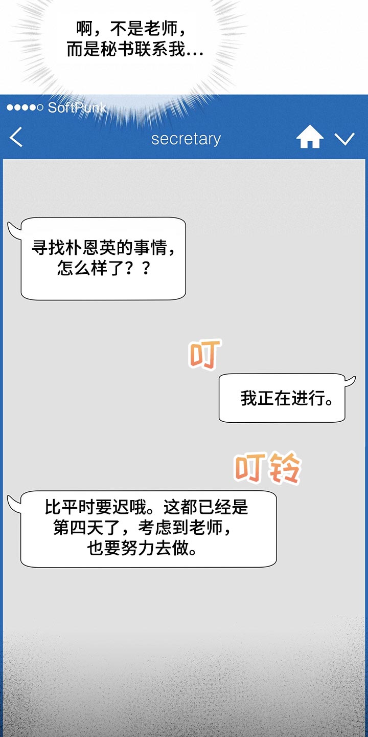 万物起源 神话漫画,第64章：到底是谁2图