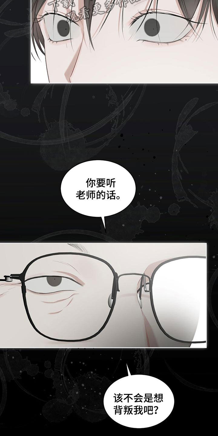 万物起源吞冰块车图漫画,第108章：【第二季】归于平凡2图