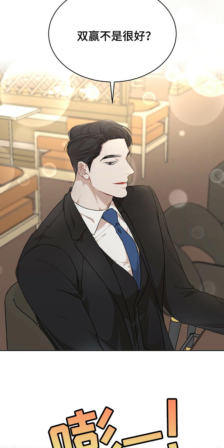 万物起源漫画,第80章：【第二季】不速之客2图