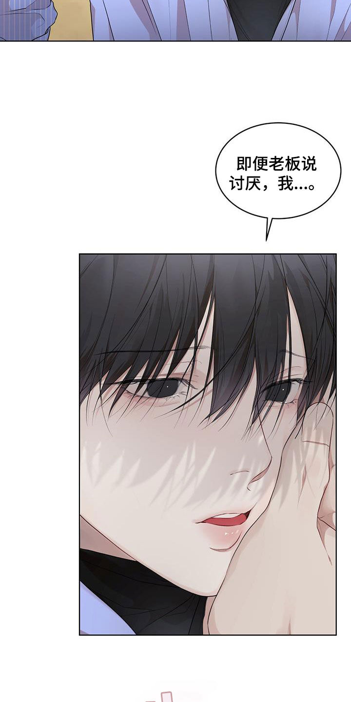 万物起源漫画,第122章：【第二季】有趣吗1图
