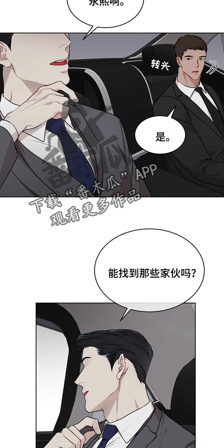 万物起源阿卡姆漫画,第76章：【第二季】种群不一样罢了1图