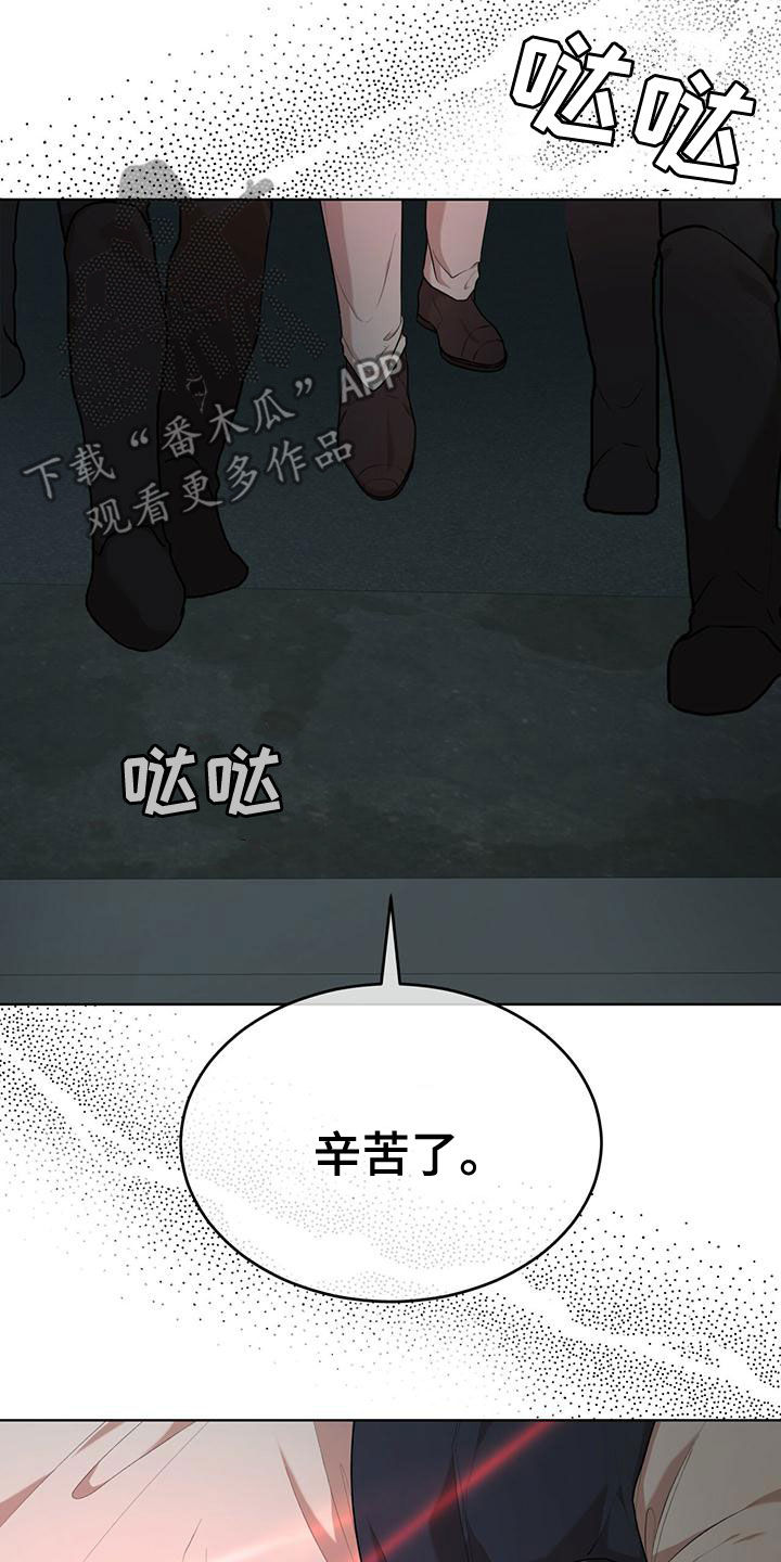 万物起源吞冰块车图漫画,第100章：【第二季】你过来2图