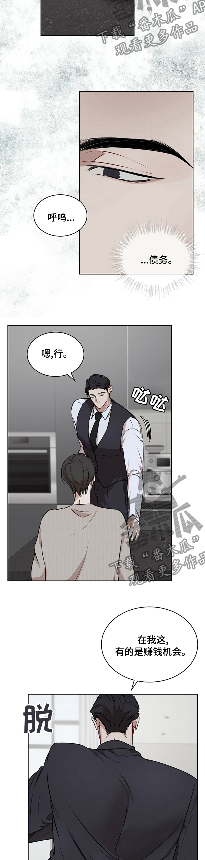 万物起源阿卡姆漫画,第40章：还债1图