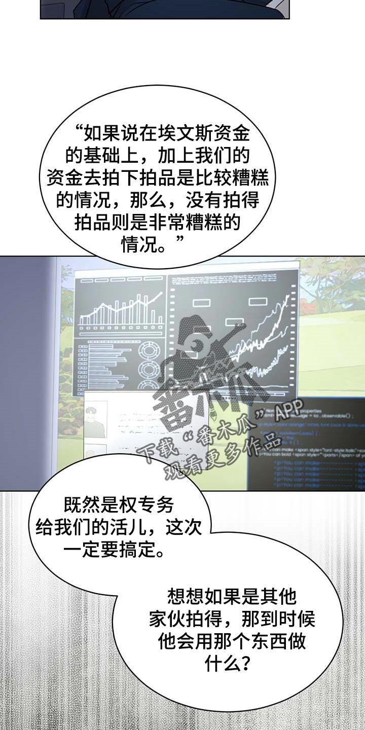 万物起源漫画未增删免费下拉式漫画,第56章：无条件拿下2图