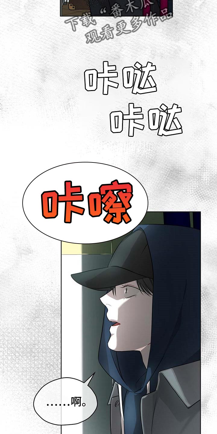 万物起源漫画,第63章：躲藏2图