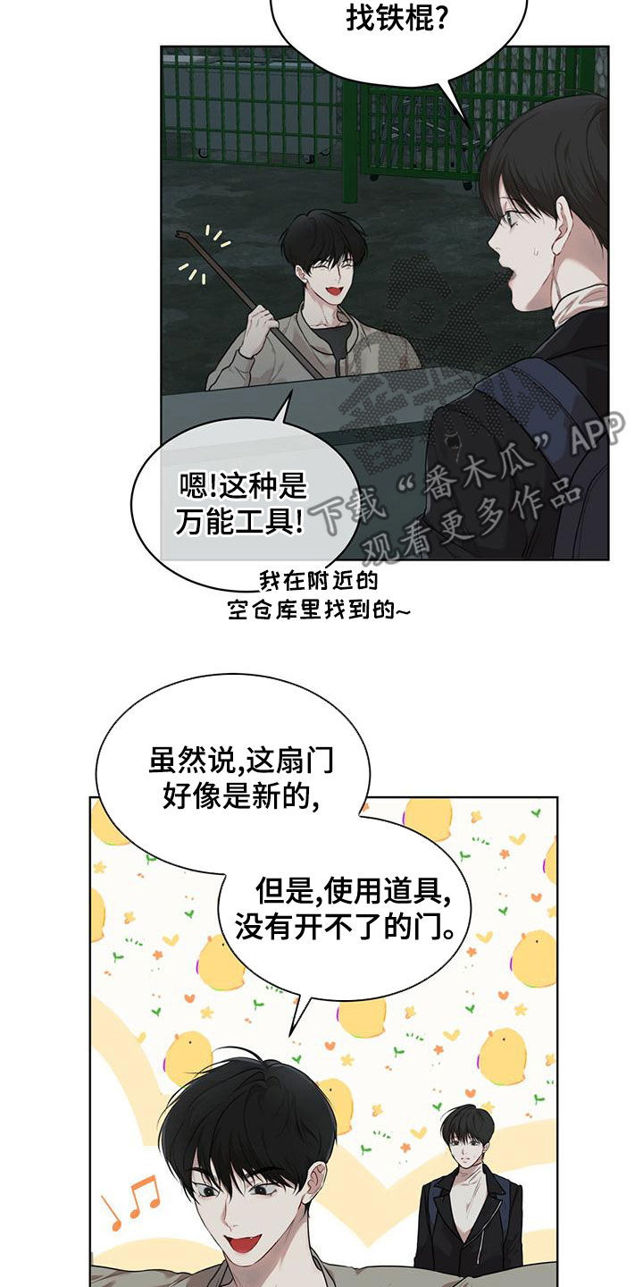 万物起源 神话漫画,第95章：【第二季】撬门2图