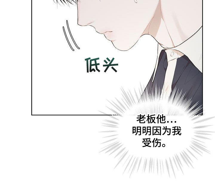 万物起源漫画,第115章：【第二季】担忧1图