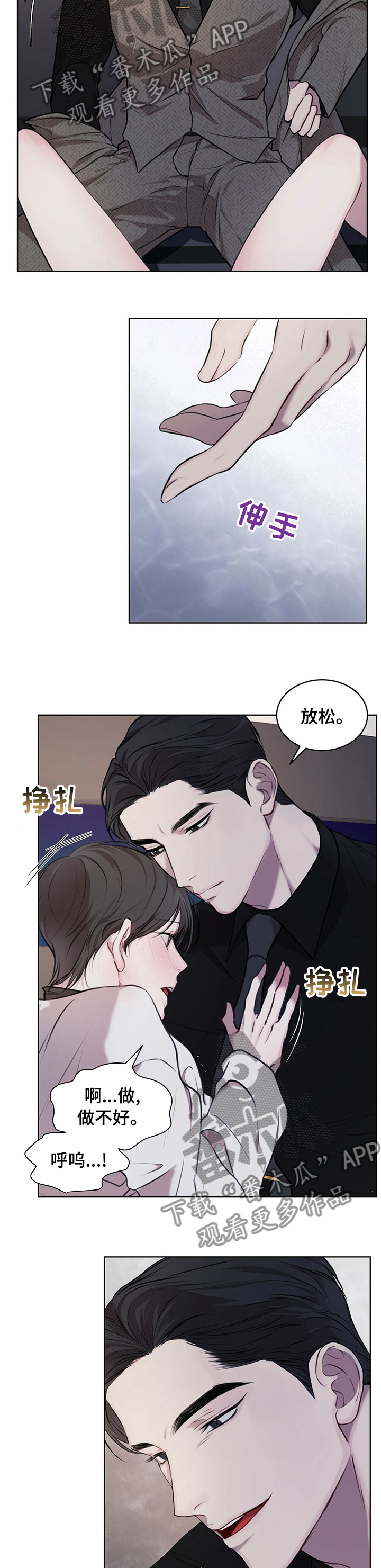 万物起源阿卡姆漫画,第31章：两个小时1图