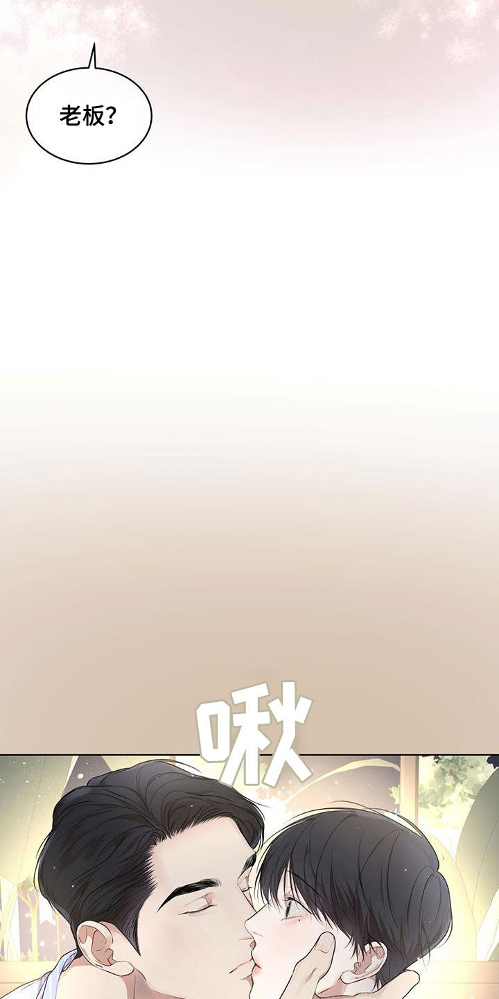 万物起源漫画,第122章：【第二季】有趣吗1图