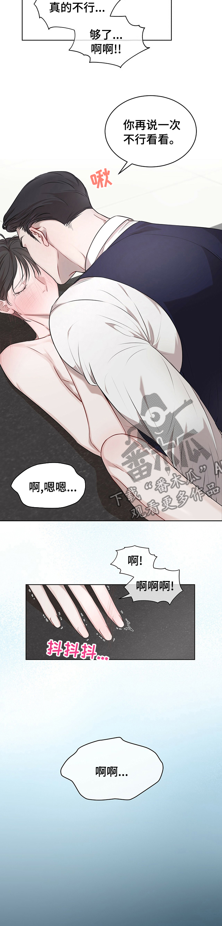 万物起源吞冰块车图漫画,第38章：数数2图