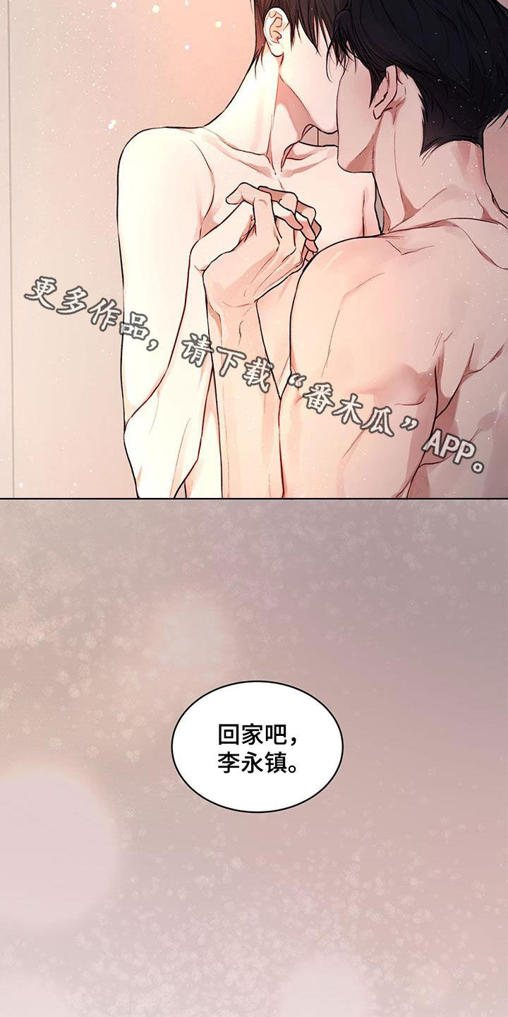 万物起源三漫画,第120章：【第二季】回家吧2图