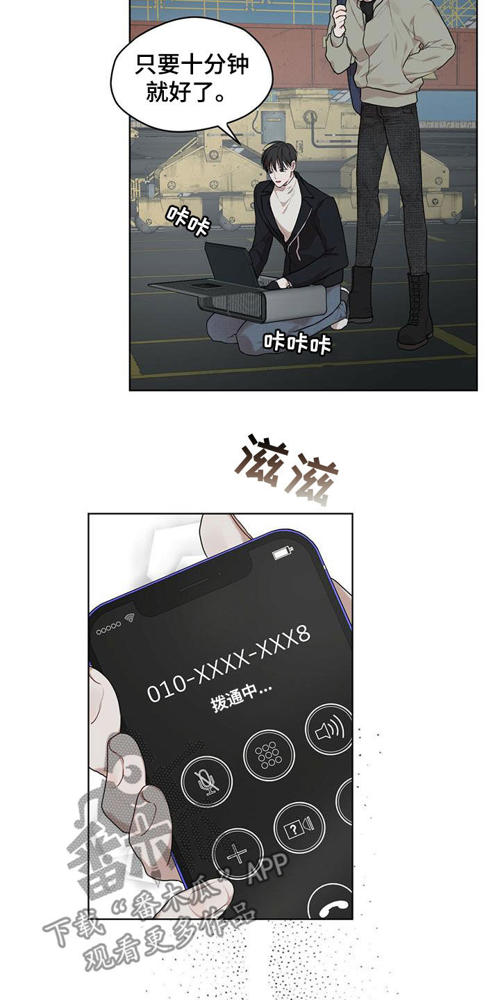 万物起源漫画,第88章：【第二季】假货1图