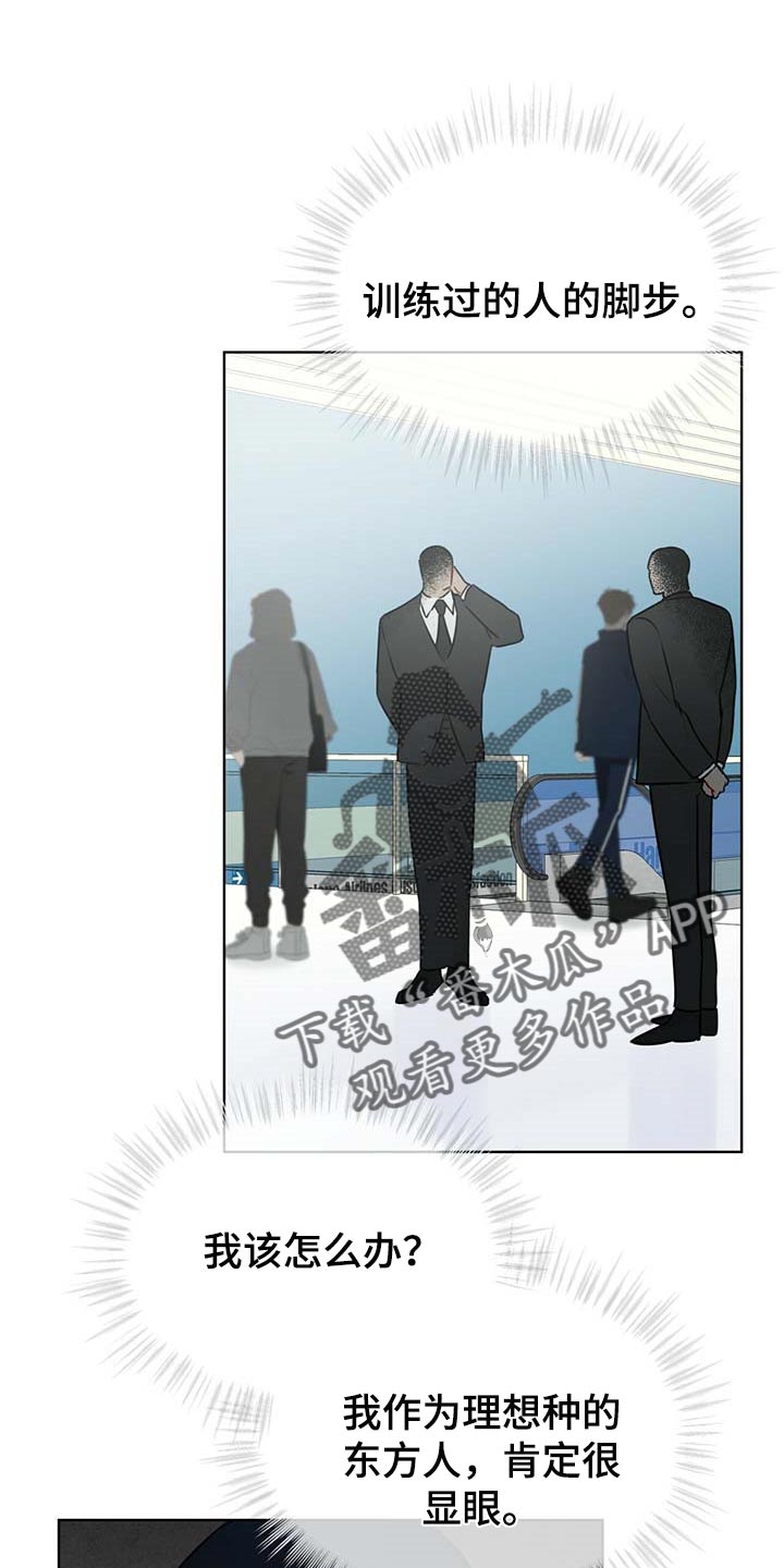 万物起源漫画讲解视频全集漫画,第63章：躲藏1图