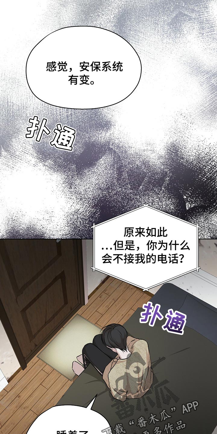 万物起源漫画,第66章：又重新变冷了2图