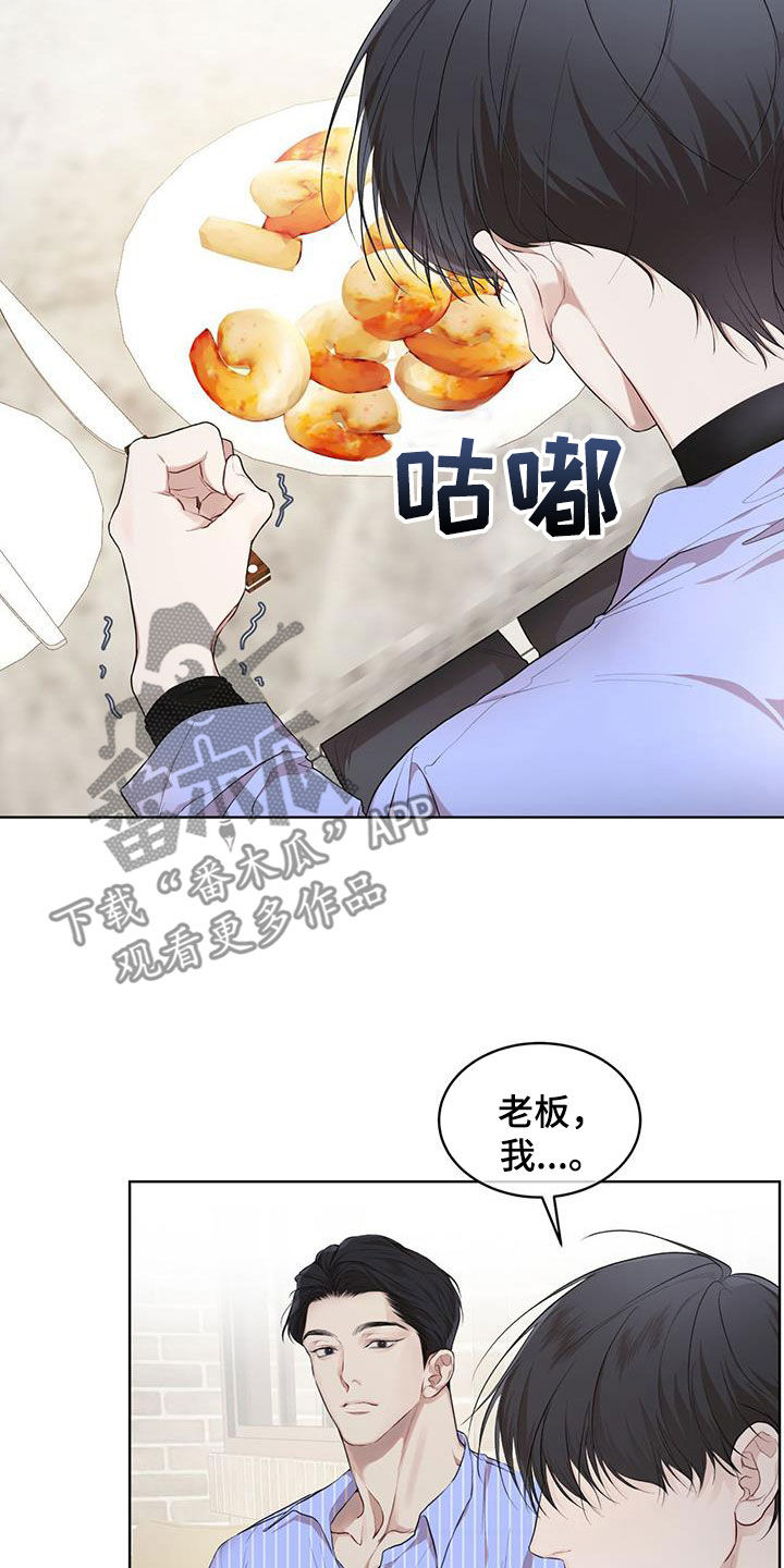 万物起源漫画,第121章：【第二季】吃饭1图