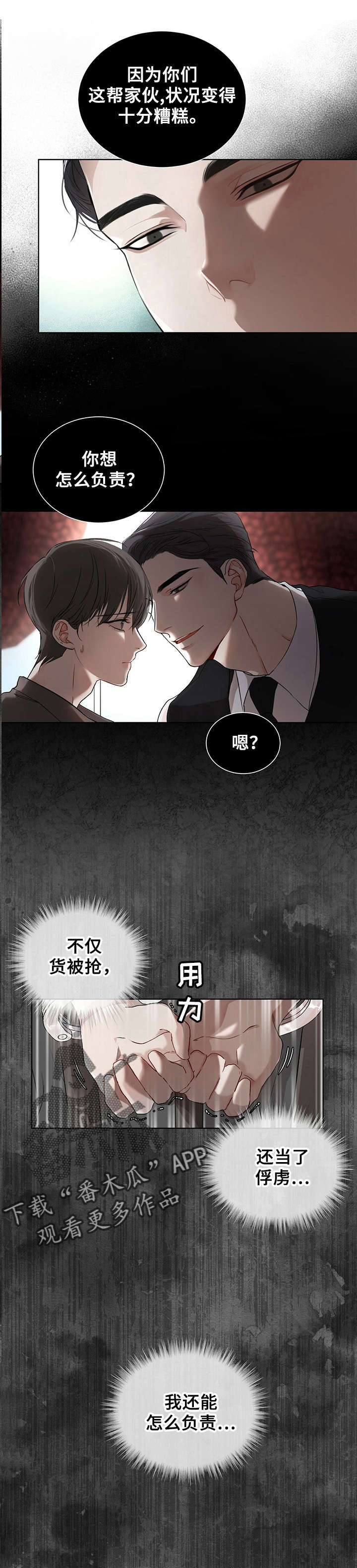 万物起源未增删免费漫画,第10章：帮忙2图