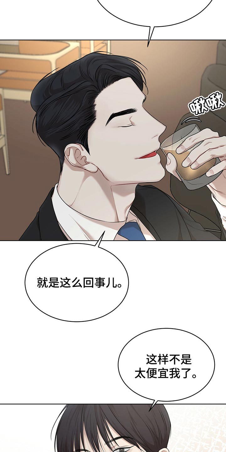 万物起源漫画,第80章：【第二季】不速之客2图