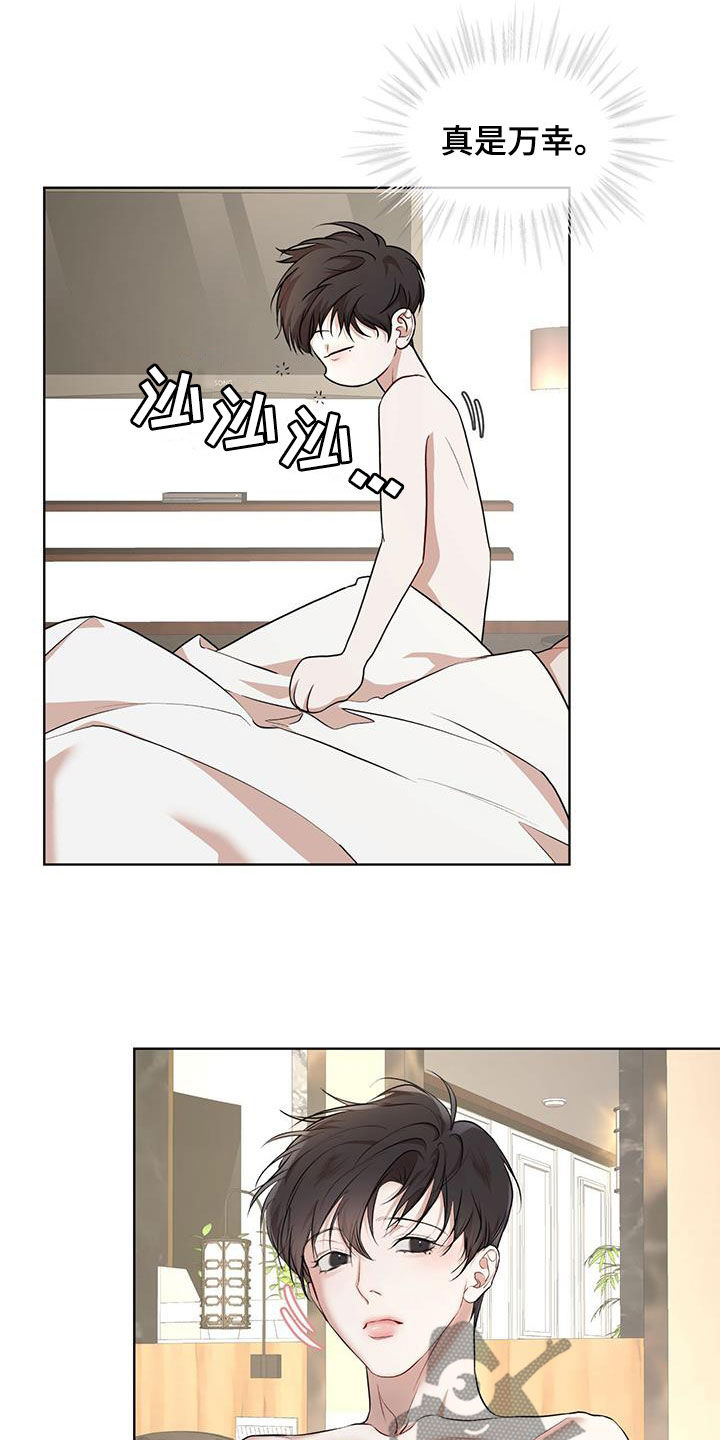 万物起源吞冰块pdf漫画,第127章：【番外】韩服1图