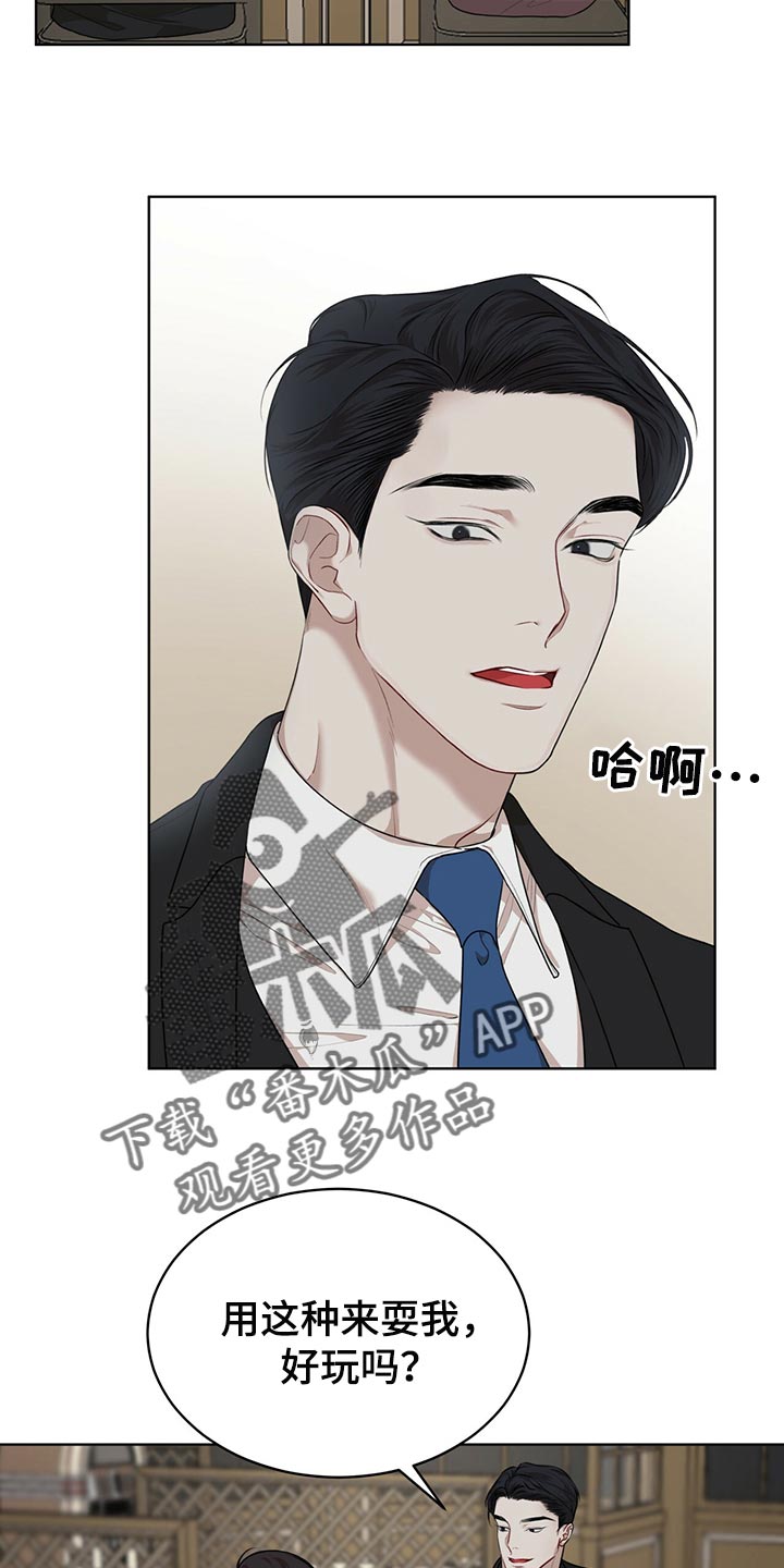 万物起源电影漫画,第80章：【第二季】不速之客2图