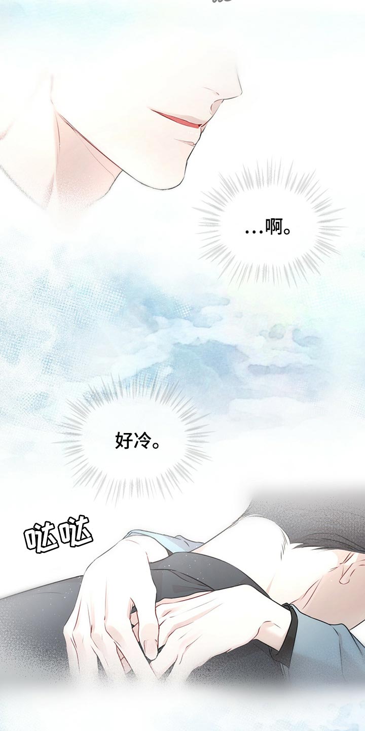 万物起源 神话漫画,第69章：我看你很能跑（第一季完结）1图