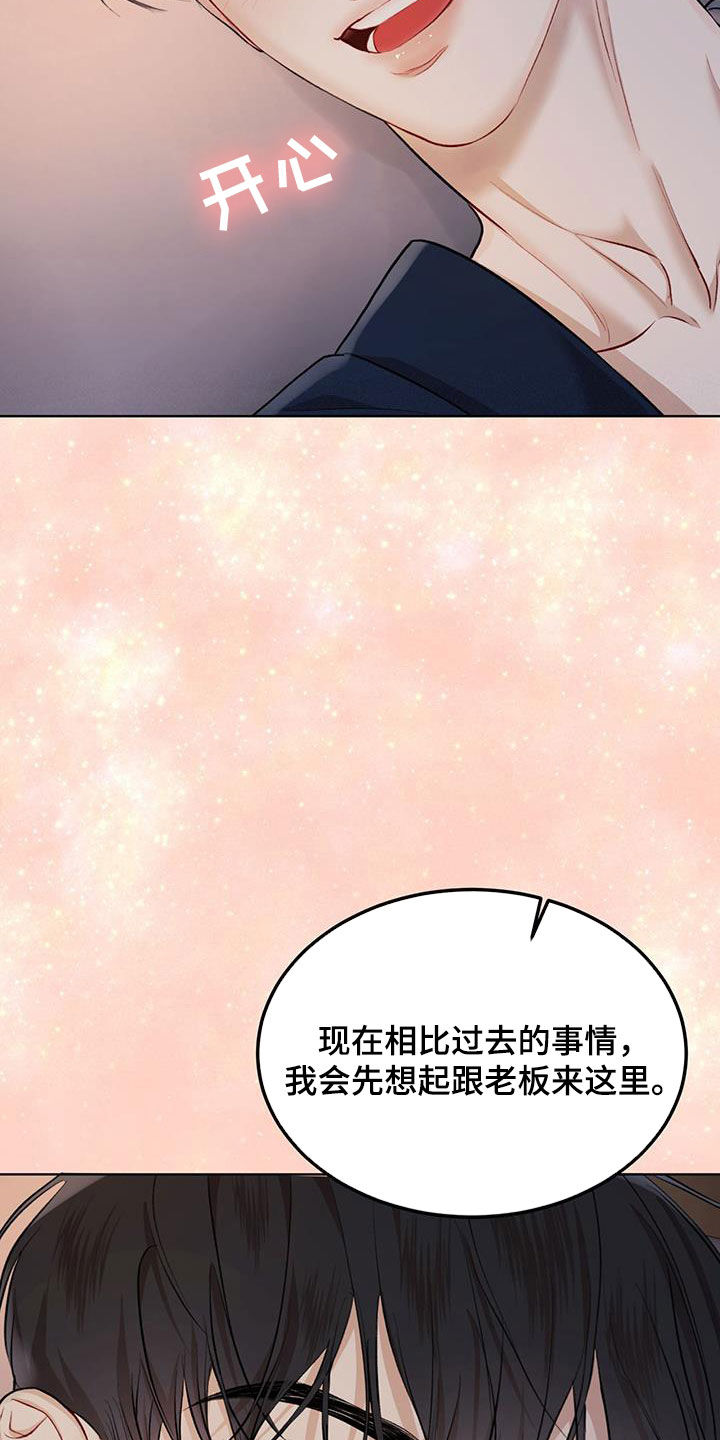 万物起源阿卡姆笔趣阁漫画,第130章：【番外】无论去哪1图