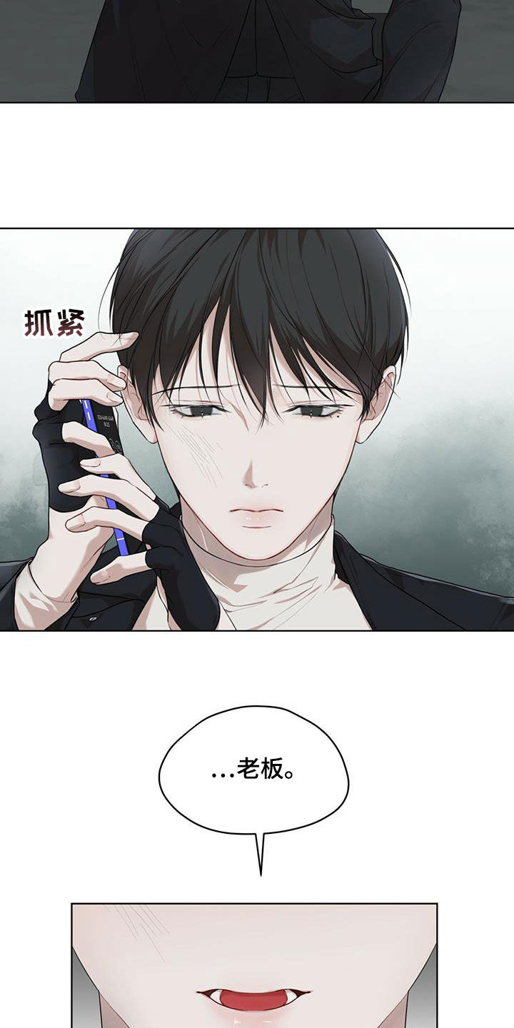 万物起源漫画未增删看免费漫画漫画,第89章：【第二季】圈套2图