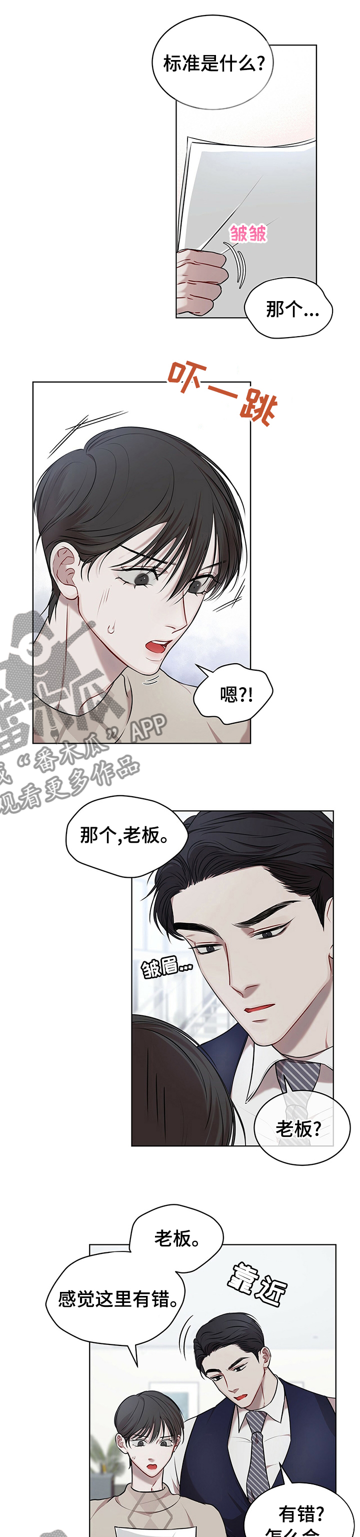 万物起源漫画未增删免费下拉式漫画,第36章：我会努力2图