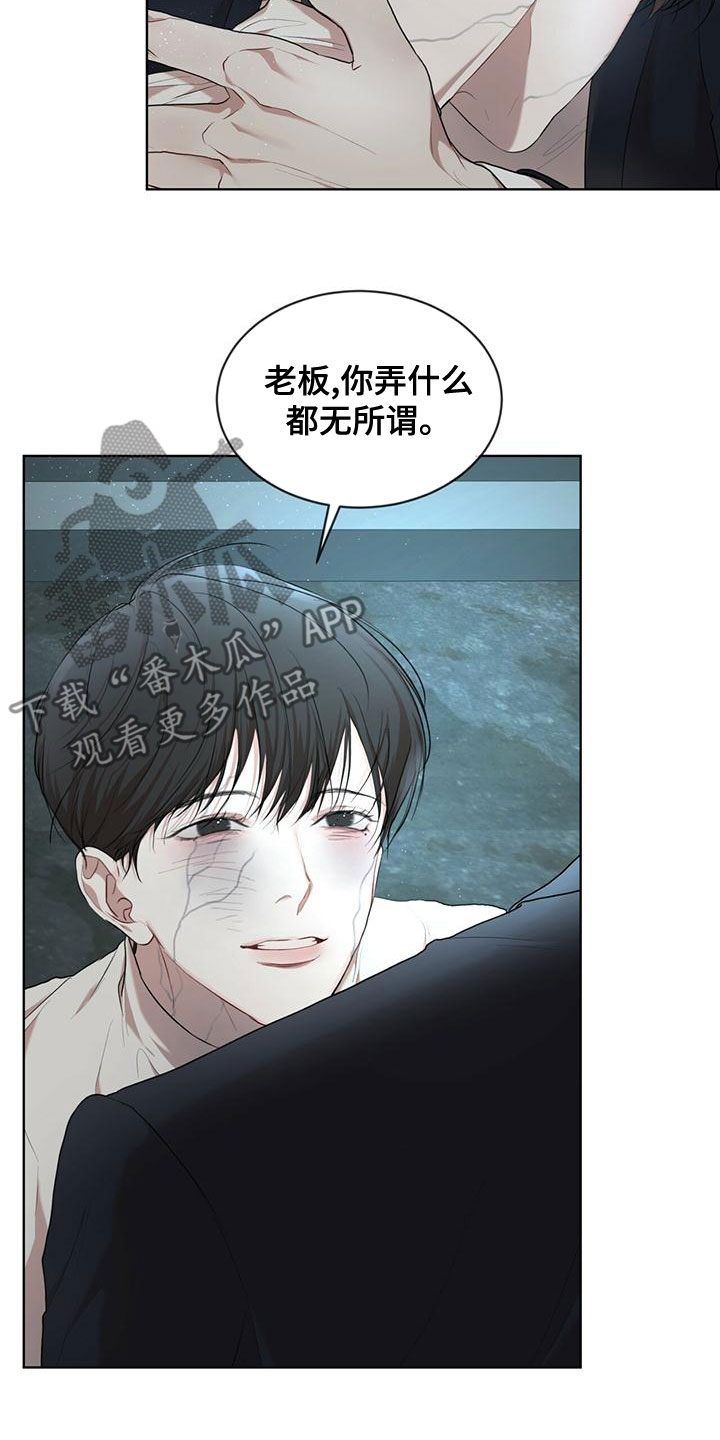 万物起源漫画,第106章：【第二季】反抗1图
