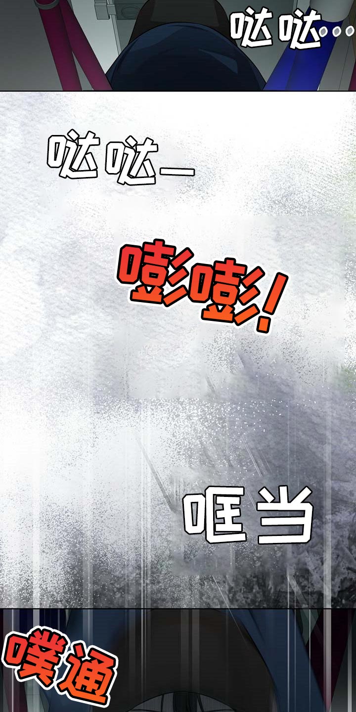 万物起源漫画,第63章：躲藏1图