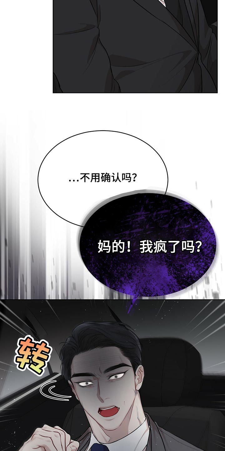 万物起源游戏漫画,第76章：【第二季】种群不一样罢了2图